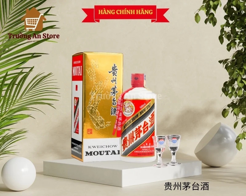 贵州茅台酒