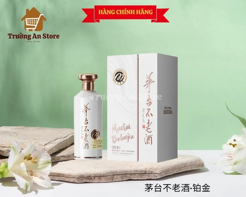 茅台不老酒铂金