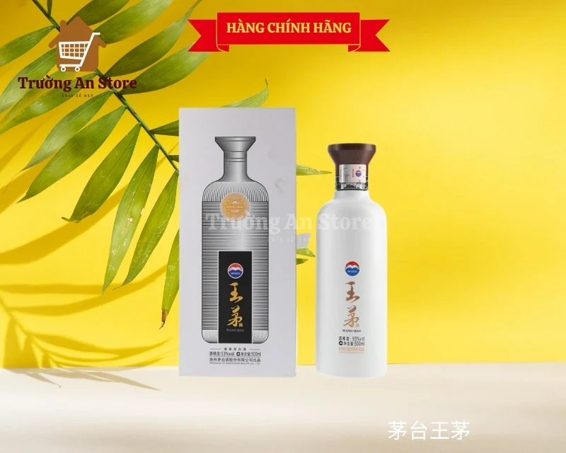 茅台王茅