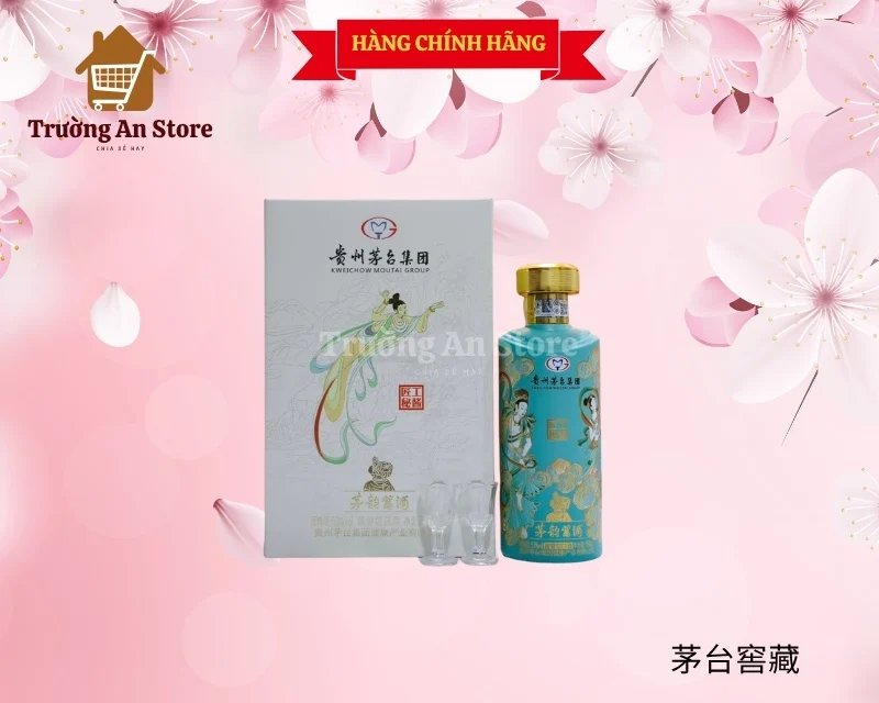 茅台窖藏