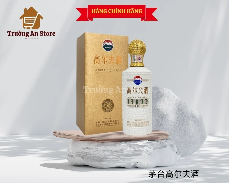 茅台高尔夫酒